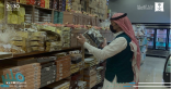 «تجارة القصيم» تنفذ 2015 جولة على منافذ بيع زكاة الفطر ومحلات بيع مستلزمات العيد ومتاجر الذهب