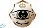 سقوط تشكيل عصابي من الوافدين بالرياض ارتكب 55 حادثة سرقة