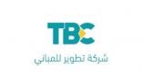 شركة “TBC” تعمل على 4 مسارات لرفع جودة المباني المدرسية والإدارية