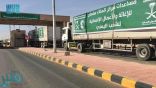 16 شاحنة إغاثية تابعة لمركز الملك سلمان للإغاثة تعبر منفذ الوديعة متوجهة إلى اليمن