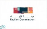 بمشاركة خبراء عالميين .. هيئة الأزياء تدشن المنصة الرقمية لمبادرة “مستقبل الأزياء”