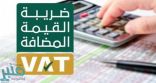 بعد موافقة “ مجلس الوزراء” .. تفاصيل التعديلات الجديدة على لائحة ضريبة القيمة المضافة