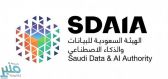 الهيئة السعودية للبيانات والذكاء الاصطناعي تُطلق تطبيق “توكلنا” لإدارة التصاريح الإلكترونية