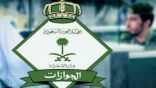 “الجوازات”: إذا كان المسافر أقل من 12عامًا فيشترط وجود تأمين يغطي مخاطر كورونا
