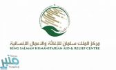 “مركز الملك سلمان للإغاثة” يسلم الدفعة الثانية من المساعدات الطبية للصحة اليمنية