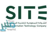 الشركة السعودية لتقنية المعلومات تعلن توفر وظيفة تقنية لحديثي التخرج