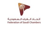 اتحاد الغرف السعودية يحذر من عروض وهمية للعمالة المنزلية