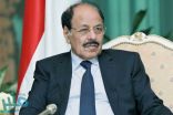 نائب الرئيس اليمني: نتعاطى إيجابيًا مع مبادرة المملكة وكل الجهود الأممية لإحلال السلام
