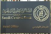 “البنك المركزي” يحدد أوقات العمل خلال شهر رمضان وإجازة عيدي الفطر والأضحى