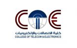 فتح باب القبول في كلية الاتصالات والإلكترونيات بجدة لدرجتي البكالوريوس والدبلوم