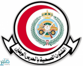 الشؤون الصحية بوزارة الحرس الوطني تعلن عن توفر وظائف شاغرة