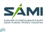 “الصناعات العسكرية” تشارك في معرض دبي للطيران 2021