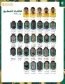 31 لاعباً في قائمة الأخضر لمواجهتي باكستان والأردن ضمن تصفيات كأس العالم 2026