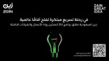 زين السعودية تطلق برنامج ZGI لتمكين رواد الأعمال والشركات الناشئة