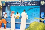 “حرس الحدود” يقيم معرضًا توعويًا عن السلامة البحرية في منطقة الرياض