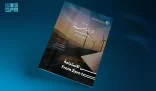 “مدينة الطاقة الذرية والمتجددة” تطلق الإصدار الأول من “مجلة الاستدامة”
