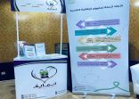 “جمعية حماية الأسرة” تشارك مع مجمع إرادة والصحة النفسية للاحتفال باليوم العالمي للصحة النفسية