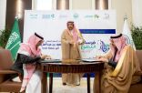 سمو أمير منطقة الباحة يشهد توقيع اتفاقية مبادرة فرسان التطوع