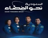 السعودية تدخل مجال أبحاث الفضاء لخدمة البشرية والعلم