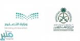 “التعليم والخارجية” تدشّنان الربط الإلكتروني لبرنامج المنح للطلاب غير السعوديين