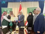 مركز الملك سلمان للإغاثة يسلم العراق منحة مالية لتمويل مشاريع المسح وإزالة الذخائر العنقودية والألغام في عدد من المحافظات