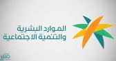 “الموارد البشرية” توضح ما ستتضمنه “المنصة الوطنية الموحدة للتوظيف” وكيف ستخدم طالبي العمل
