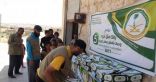 الحملة السعودية تواصل برنامجها الإغاثي للأشقاء السوريين في 4 دول