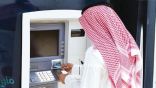 “البنوك السعودية” توضح كيفية التعامل مع أي خطأ عند استخدام ماكينة الصراف الآلي