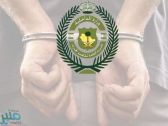 القبض على مواطنَـين تورطا في ترويج المخدرات عبر مواقع التواصل في حفر الباطن