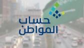هل السجل التجاري يؤثر على استحقاق الدعم؟ .. حساب المواطن يجيب!