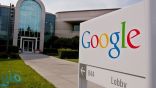 محكمة فرنسية تؤيد تغريم غوغل 56 مليون دولار بسبب انتهاك الخصوصية‎