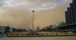 الأرصاد: استمرار العاصفة الترابية على منطقة الرياض حتى منتصف الليل