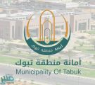 أمانة تبوك تعتمد 3 مخططات سكنية لأصحاب المنح السامية وتحدد موعد سحب القرعة