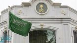 بيان جديد من السفارة السعودية في بيروت