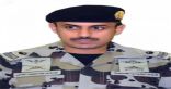 الداخلية: استشهاد الرائد طارق العلاقي وإصابة رجلي أمن بحي المسورة في القطيف
