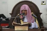 معالي الشيخ بن حميد يلقي درساً ضمن الدورة العلمية الأولى بالمسجد الحرام