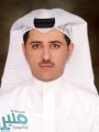 سمو أمير منطقة جازان يكلف الدكتور البناوي وكيلا مساعدا للشؤون التنموية بإمارة المنطقة