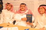 فنون جدة تدشّن “حكاية أجيال” في معرض جدة للكتاب