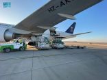 وصول الطائرة الإغاثية الثانية عشرة إلى مطار غازي عنتاب ضمن الجسر الجوي السعودي لمساعدة ضحايا الزلزال في سوريا وتركيا