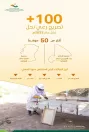 هيئة تطوير محمية الإمام عبدالعزيز بن محمد الملكية تصدر أكثر من 100 تصريح للنحالين