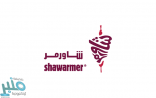 شركة شاورمر للأغذية توفر وظائف شاغرة بمجال الجودة