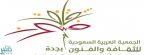 ثقافة وفنون جدة تعلن الفائزين بمسابقة مواهب في حب الوطن .. غدًا