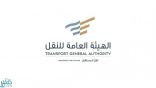 الهيئة العامة للنقل تنظم دخول الشاحنات للمدن الرئيسة بمواعيد محددة ومجدولة إلكترونياً