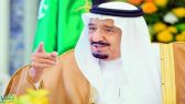 مرسوم ملكي بتعديل نظام تنفيذ أحكام الحضانة والتفريق بين الزوجين ليصبح جبرًا