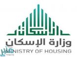 “الإسكان” تسحب قطع أراضٍ من مستفيدين لعدم إصدار رخص البناء وتعيد طرحها لآخرين