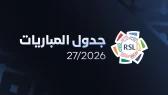 رسميًا.. الكشف عن جدول أول 6 جولات من دوري روشن السعودي