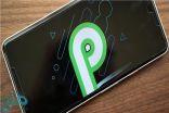 جوجل تطلق النسخة التجريبية النهائية من أندرويد Android P