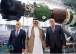 الأمير سلطان بن سلمان يزور مركز التحكم في البعثات الفضائية في روسيا