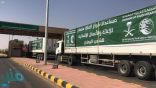 عبور 18 شاحنة إغاثية من مركز الملك سلمان للإغاثة منفذ الوديعة متوجهة لعدة محافظات يمنية