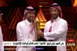 الأمير محمد بن سلمان يتوج فالكونز بكأس العالم للرياضات الإلكترونية للمرة الثانية
